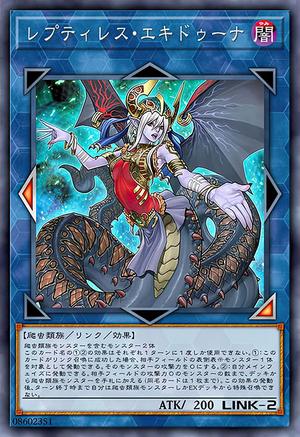 レプティレス・エキドゥーナ