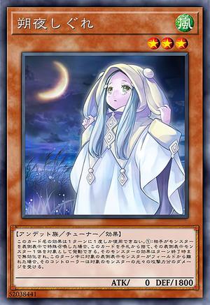 オルフェゴール