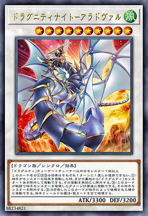 龙骑兵团骑士－日神炎枪