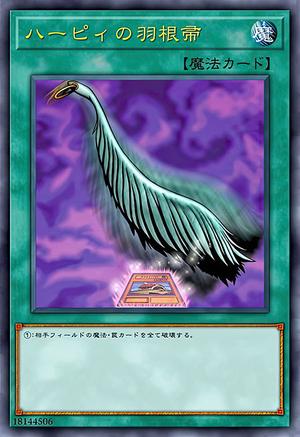 ハーピィの羽根帚