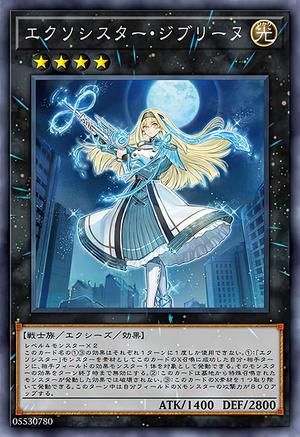 驱魔姐妹·吉卜利努