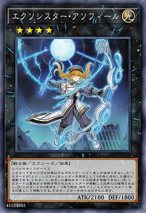 驱魔姐妹·阿索菲尔