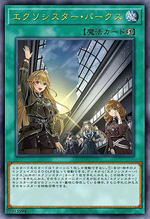 驱魔姐妹・平安同在