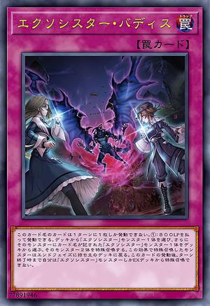 驱魔姐妹·去往何处