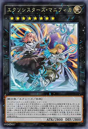 驱魔姐妹双姝・圣母颂歌