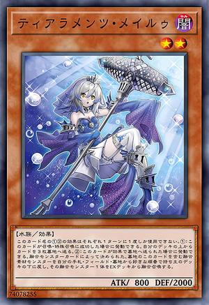 ティアラメンツ