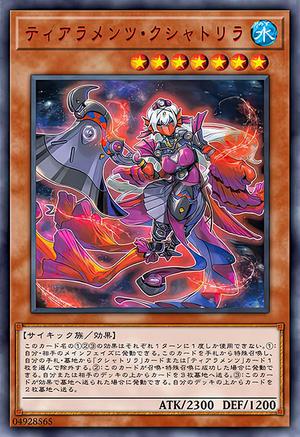 ティアラメンツ