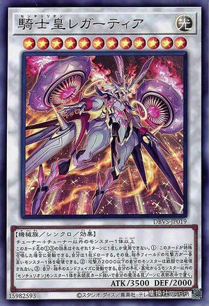 百夫骑士皇 蕾格提亚