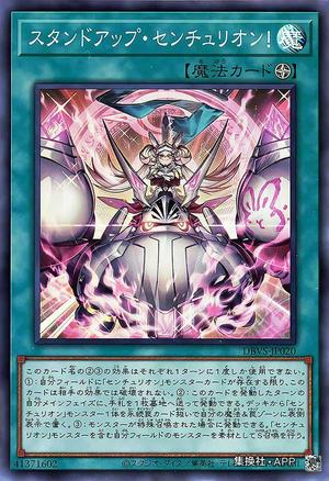 站起来吧・百夫骑士！