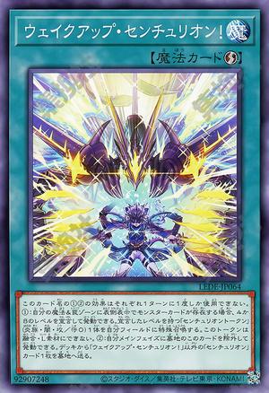 觉醒吧・百夫骑士！