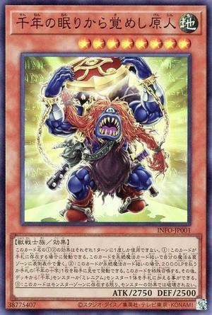 オルフェゴール