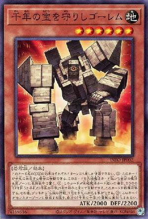 オルフェゴール