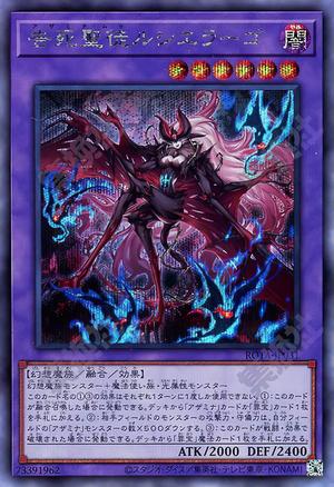 告死聖徒ルシエラーゴ