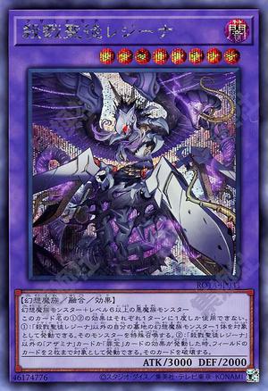 殺戮聖徒レジーナ