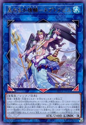 皇たる水精鱗-ネプトアビス