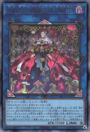 码丽丝＜后＞红心密匿