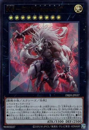 K9－EX “Werewolf”