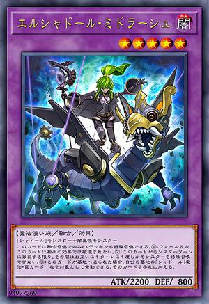 エルシャドール・ミドラーシュ