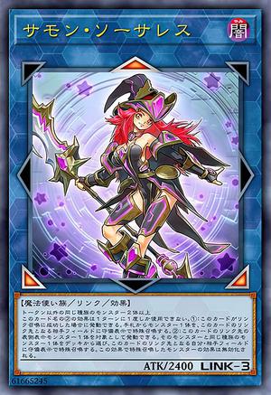 サモン・ソーサレス