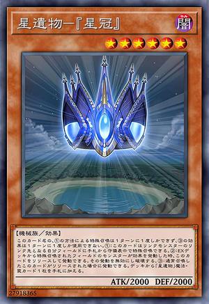 オルフェゴール