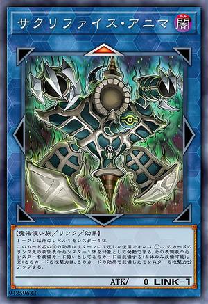 纳祭魔・阿尼玛