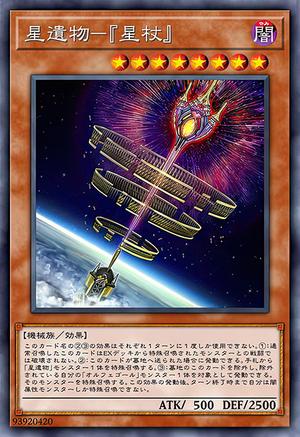 オルフェゴール