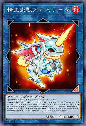 转生炎兽独角兔